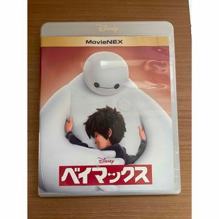 ディズニー(Disney)のベイマックス　MovieNEX DVD(外国映画)