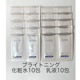 エリクシール(ELIXIR)のエリクシールブライトニング　化粧水と乳液　試用見本(化粧水/ローション)
