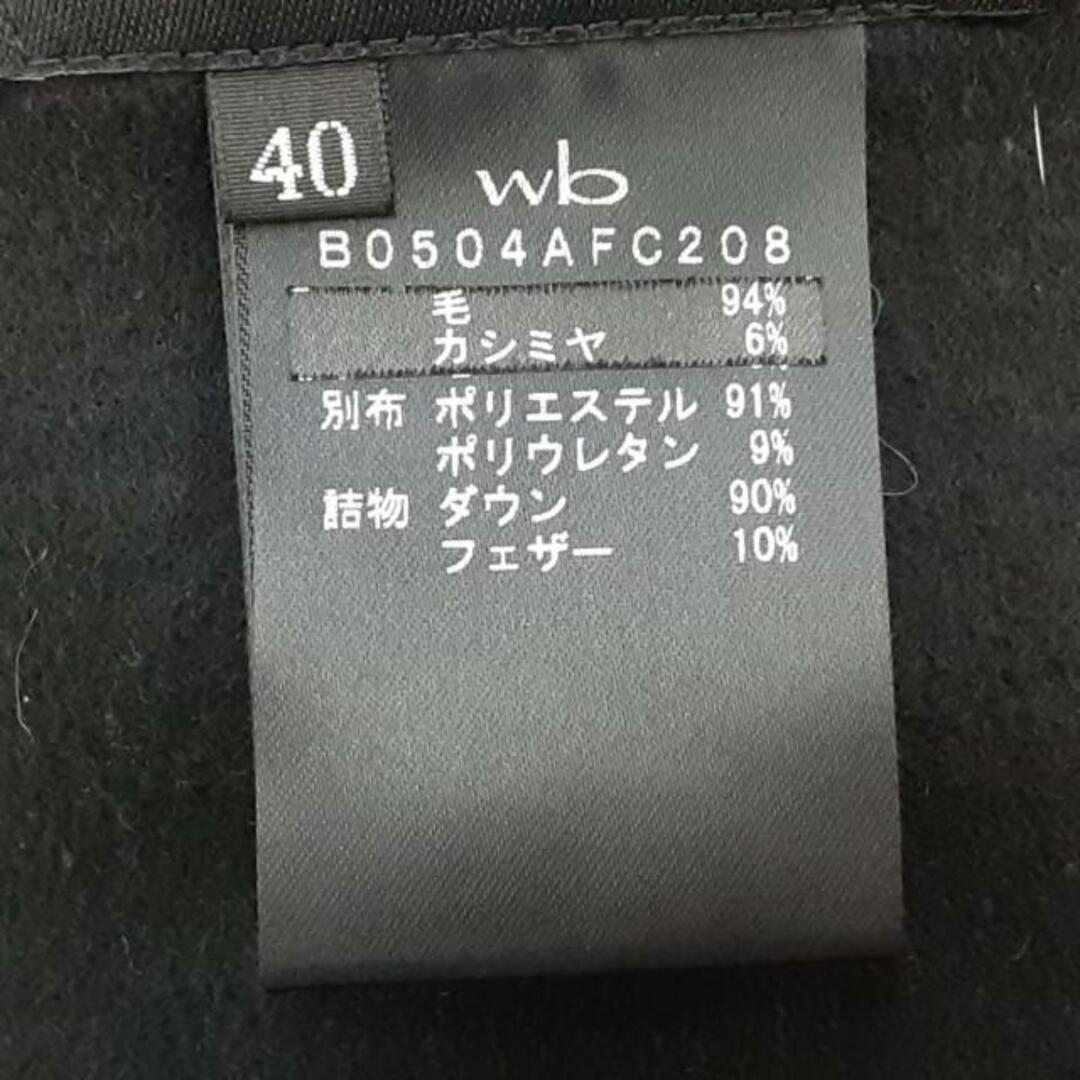 wb(ダブリュービー) ダウンコート サイズ40 M レディース美品  - 黒 長袖/異素材切替/冬 レディースのジャケット/アウター(ダウンコート)の商品写真