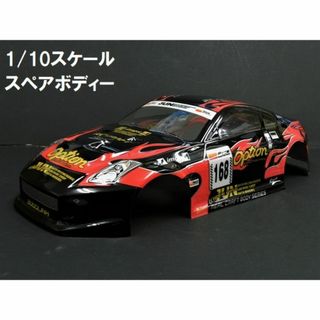 Z32BR　1/10 ドリフトラジコンカー用 スペアボディー(トイラジコン)