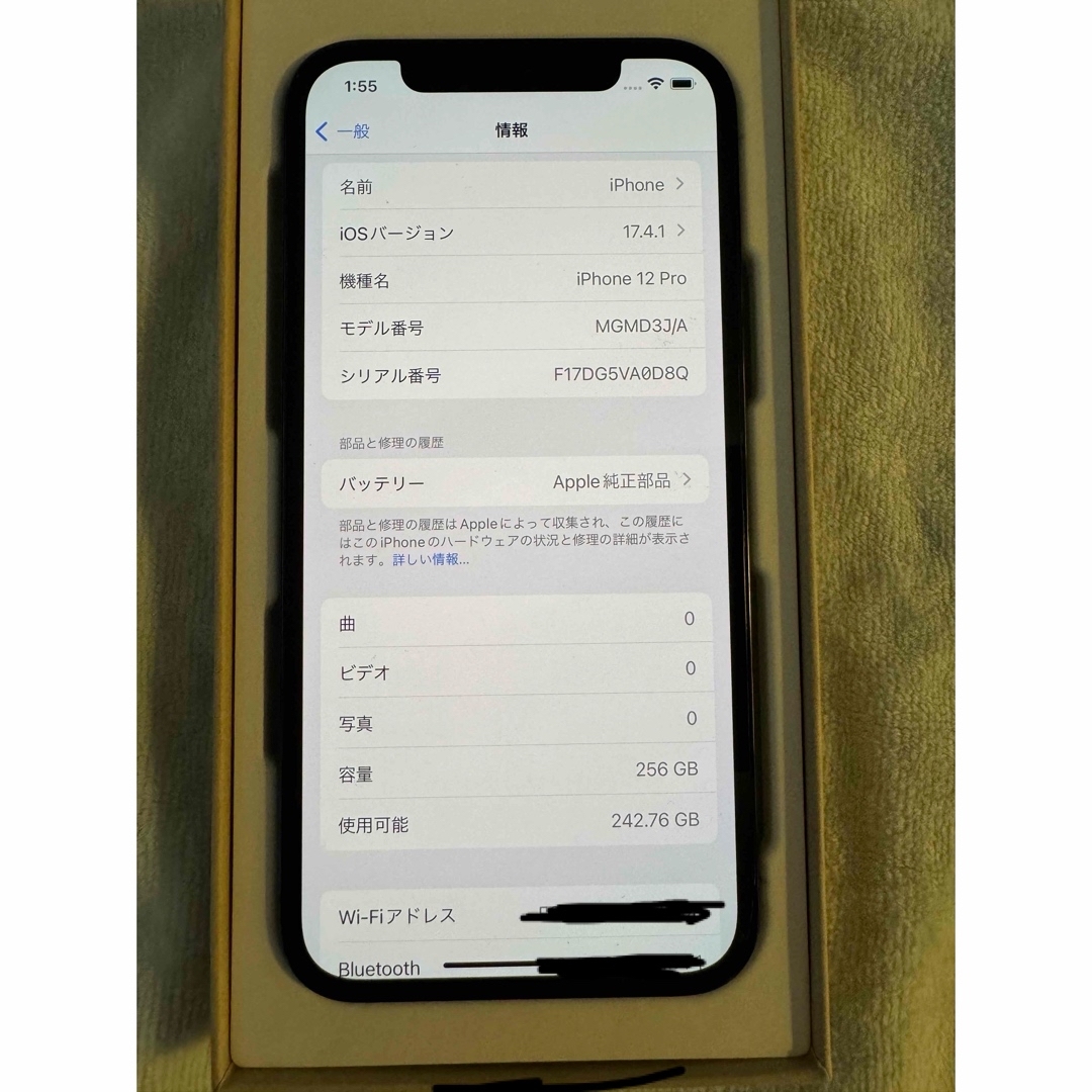 iPhone(アイフォーン)のiPhone 12 Pro 256ＧＢ スマホ/家電/カメラのスマートフォン/携帯電話(スマートフォン本体)の商品写真