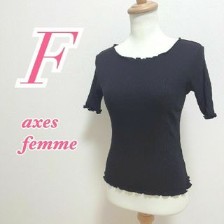 アクシーズファム(axes femme)のアクシーズファム　半袖トップス　F　ブラック　きれいめコーデ　オフィスカジュアル(カットソー(半袖/袖なし))