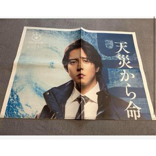 ヤマシタトモヒサ(山下智久)の山下智久　号外　ブルーモーメント(アイドルグッズ)