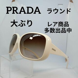 プラダ(PRADA)の95美品　プラダ　サングラス　メガネ　眼鏡　度無　25N　大ぶり　ラウンド(その他)