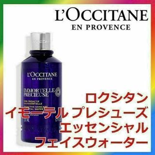 ロクシタン(L'OCCITANE)のロクシタン イモーテル プレシューズエッセンシャルフェイスウォーター フェース(化粧水/ローション)