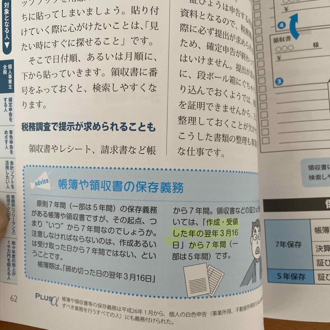 これならできる個人事業の経理と税金 エンタメ/ホビーの本(その他)の商品写真