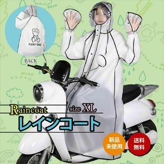 XL 半透明 レインコート 自転車 カッパ ポンチョ かっぱ クリア くま(レインコート)