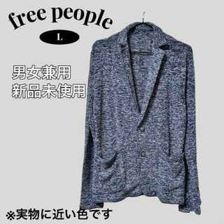 フリーピープル(Free People)の【新品未使用】FreePeople L ニット テーラードジャケット 男女兼用(テーラードジャケット)