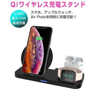 Qiワイヤレス充電スタンド 折り畳み式 3in1「QI-W40.B」(バッテリー/充電器)