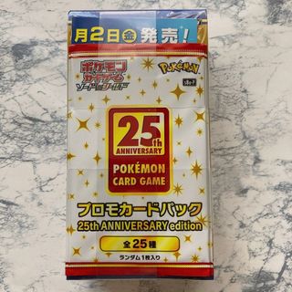 ポケモン(ポケモン)のシュリンク付　ポケカ box 25th拡張パック プロモパック4枚付(その他)