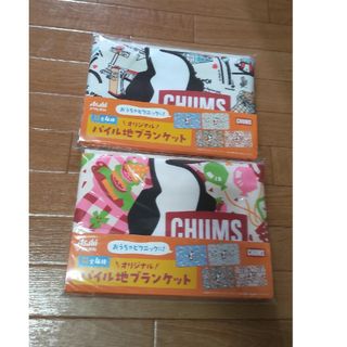 未開封 CHUMS ブランケット 非売品