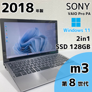 ソニー(SONY)のSONY VAIO Pro PA ノートPC m3 8世代 239(ノートPC)