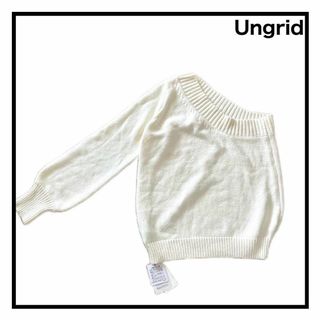 アングリッド(Ungrid)のアングリッド　ワンショルダーニット　セーター　ホワイト　長袖　レディース　無地(ニット/セーター)