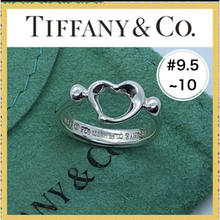 ティファニー(Tiffany & Co.)の極美品　Tiffanyティファニー　オープン ハート  リング　指輪　9号(リング(指輪))