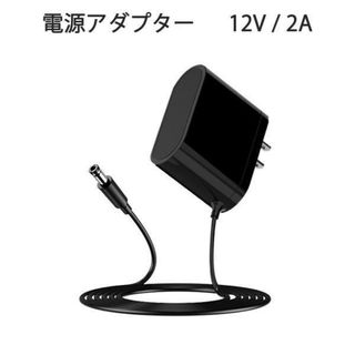 AC/DC変換 AC電源アダプター「12V2A-ADAPTER.B」(変圧器/アダプター)