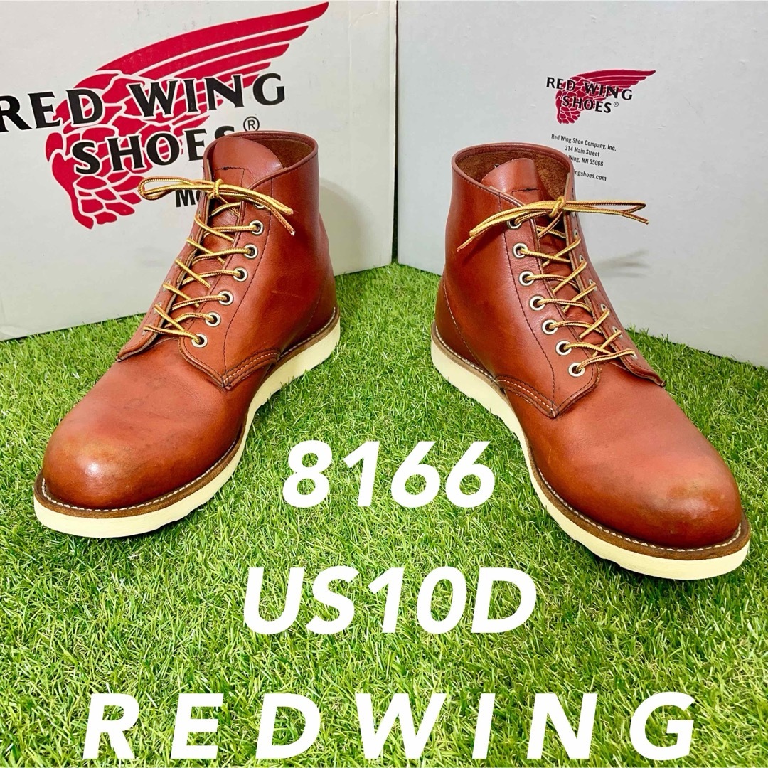 REDWING(レッドウィング)の【安心品質0320】廃盤8166レッドウイング☆ＲＥＤＷＩＮＧブーツ送料込 メンズの靴/シューズ(ブーツ)の商品写真