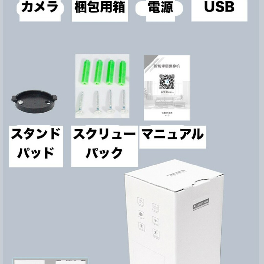 防犯カメラ 暗視カメラ 自動追跡 Wi-Fi 無線接続 300万画素 360度 スマホ/家電/カメラのスマホ/家電/カメラ その他(防犯カメラ)の商品写真