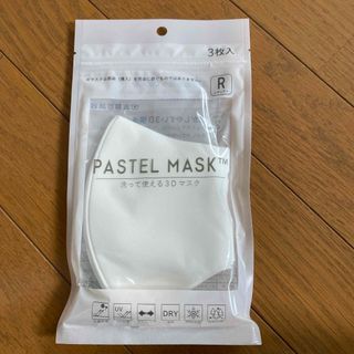 洗って使える3Dマスク　3枚入り　(日用品/生活雑貨)