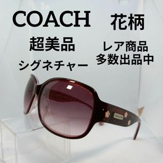 コーチ(COACH)の430超美品　コーチ　サングラス　メガネ　眼鏡　度無　S476A　シグネチャー(その他)