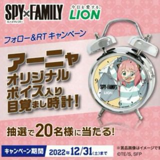 ★非売品★ アーニャ オリジナルボイス入り　目覚まし時計 スパイファミリー