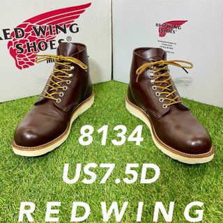 レッドウィング(REDWING)の【安心品質0323】廃盤レッドウイング8134ブーツ送料無料US7.5匿名可(ブーツ)