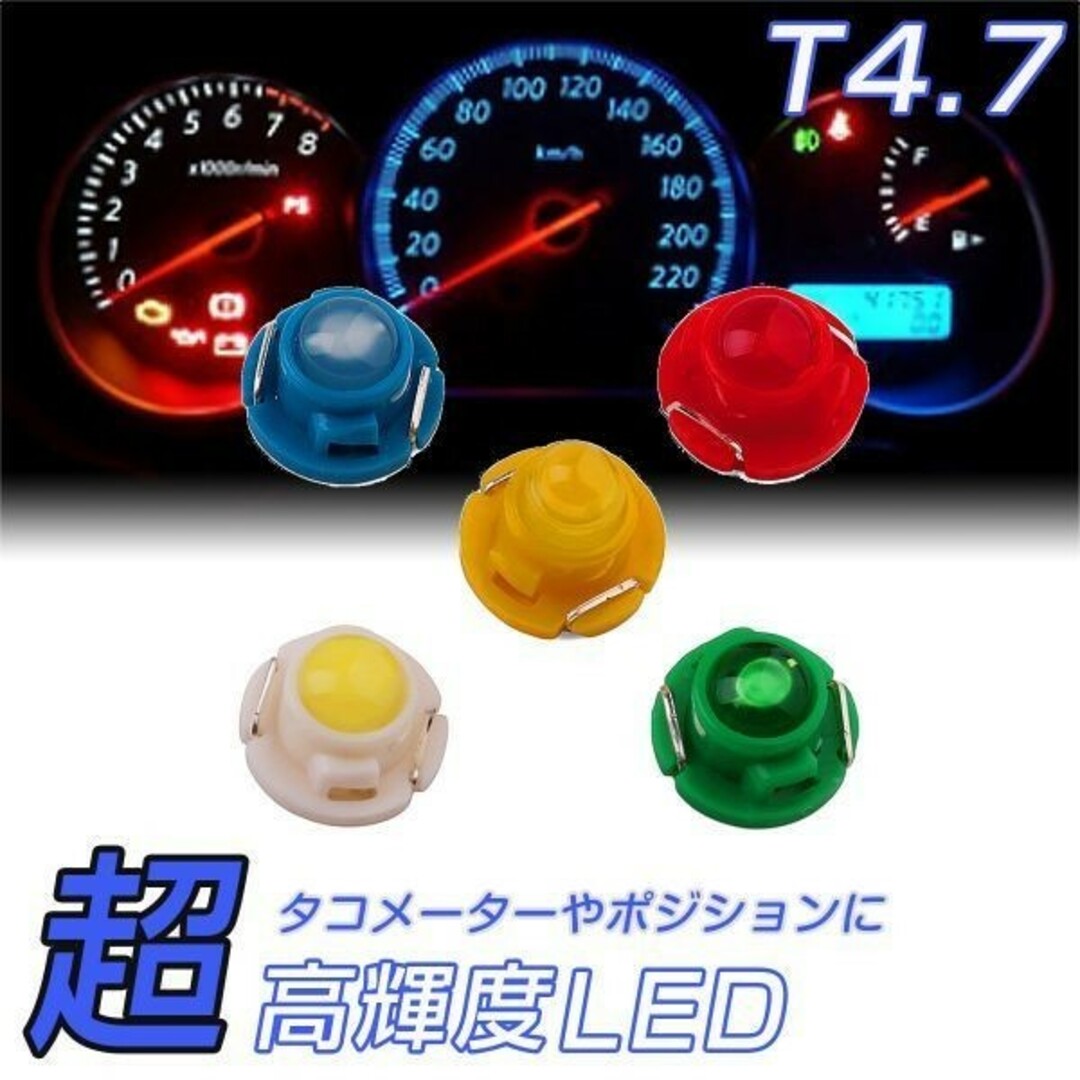 LED T4.7 SMD 青 メーター球「T47-BLUE-3D.Dx2」 自動車/バイクの自動車(汎用パーツ)の商品写真