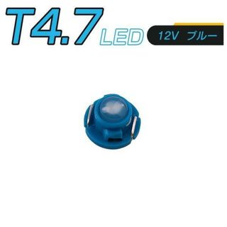 LED T4.7 SMD 青 メーター球「T47-BLUE-3D.Dx2」(汎用パーツ)