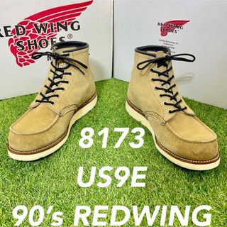 レッドウィング(REDWING)の【安心品質0324】廃盤8173レッドウイング☆ＲＥＤＷＩＮＧブーツ送料込(ブーツ)