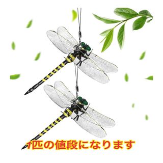 トンボ 模型 天敵で虫除け 12cm 本物サイズ PVC材質