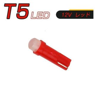 LED T5 赤 SMD メーター球「T5-RED-3D.Dx2」(汎用パーツ)