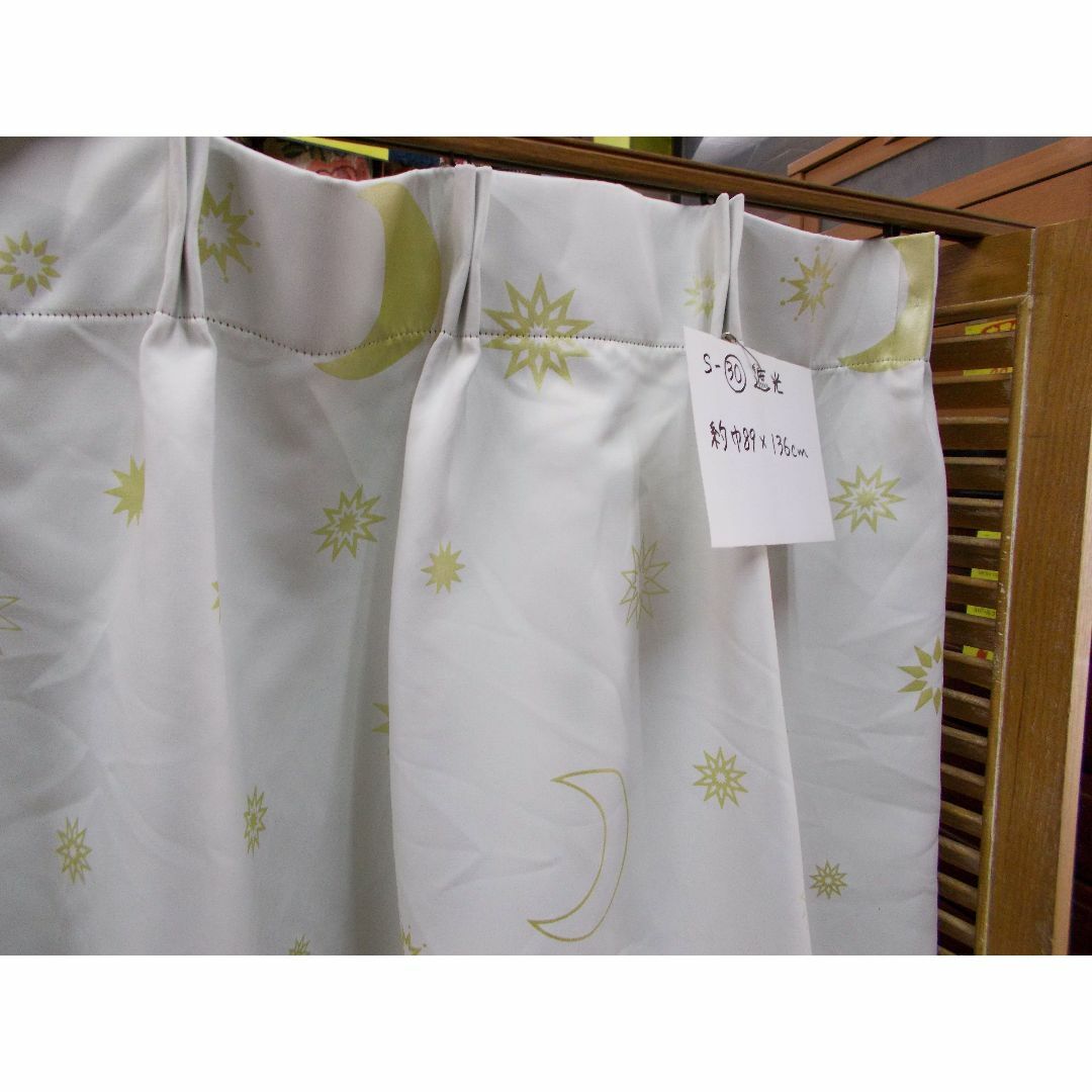 遮光カーテン　巾89×高さ136cm　肉厚遮光　S-30 インテリア/住まい/日用品のカーテン/ブラインド(カーテン)の商品写真