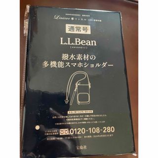 タカラジマシャ(宝島社)のリンネル5月号付録  L.L.Bean スマホショルダー(ショルダーバッグ)