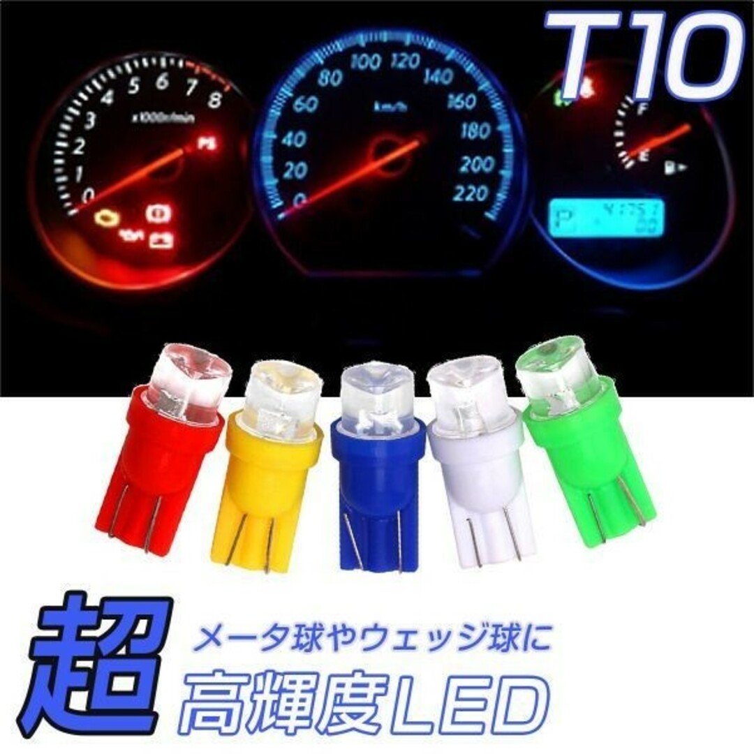 LED T10 白 SMD メーター球「T10-WHITE-3D.Dx2」 自動車/バイクの自動車(汎用パーツ)の商品写真