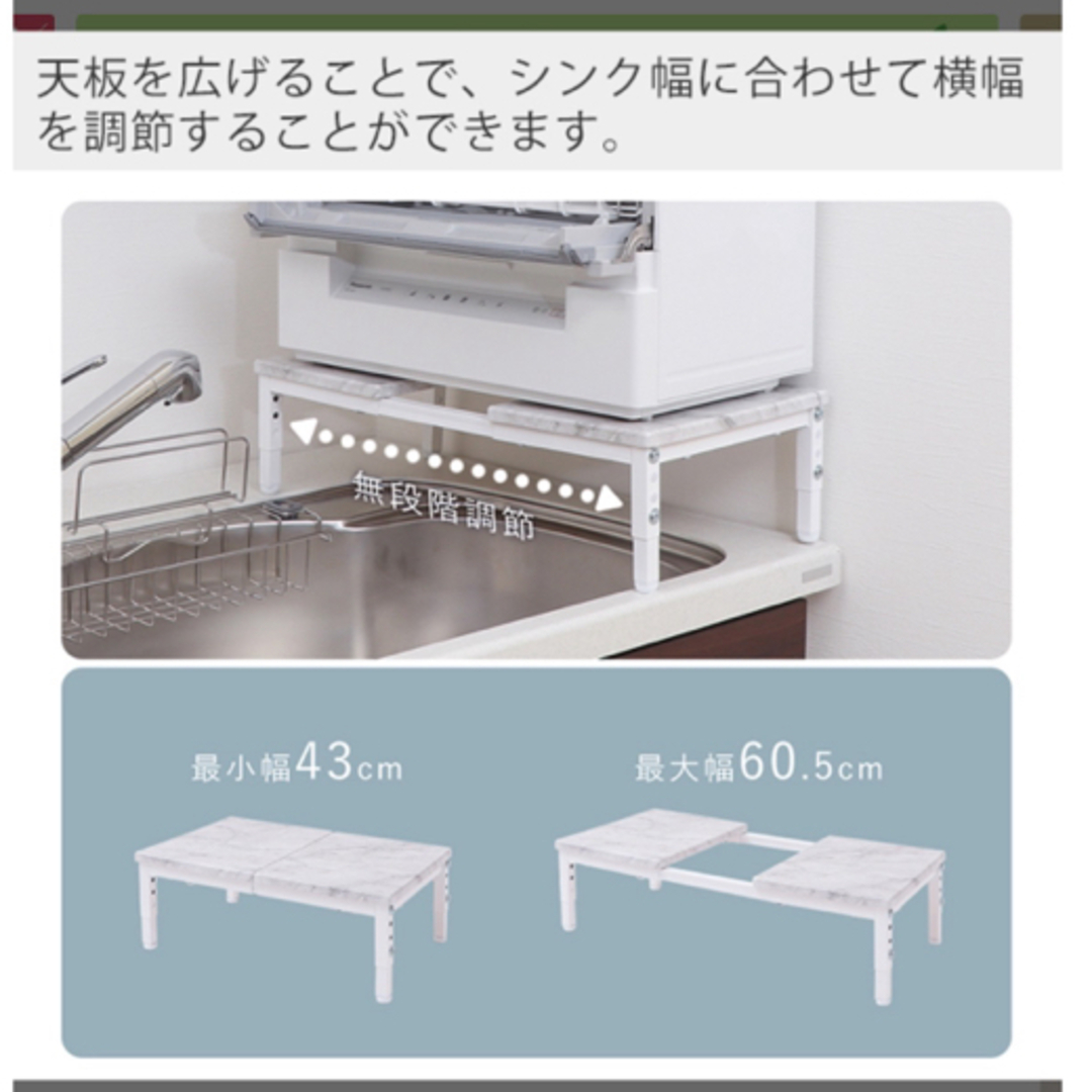 スリム 伸縮 食洗機ラック 棚 シンクに インテリア/住まい/日用品の収納家具(キッチン収納)の商品写真