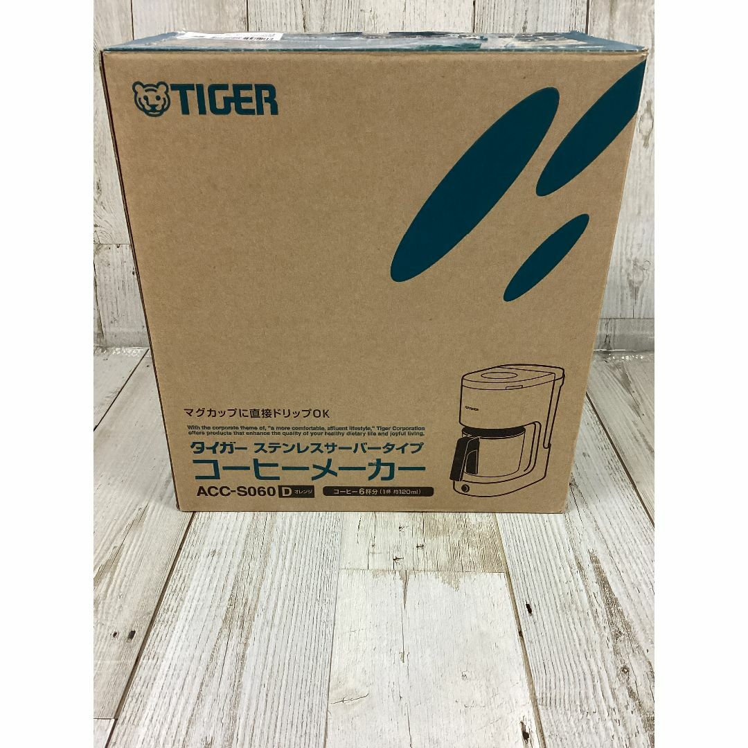 TIGER(タイガー)のタイガー コーヒーメーカー 6杯用 ステンレス サーバー オレンジ ACC-S0 スマホ/家電/カメラの調理家電(コーヒーメーカー)の商品写真