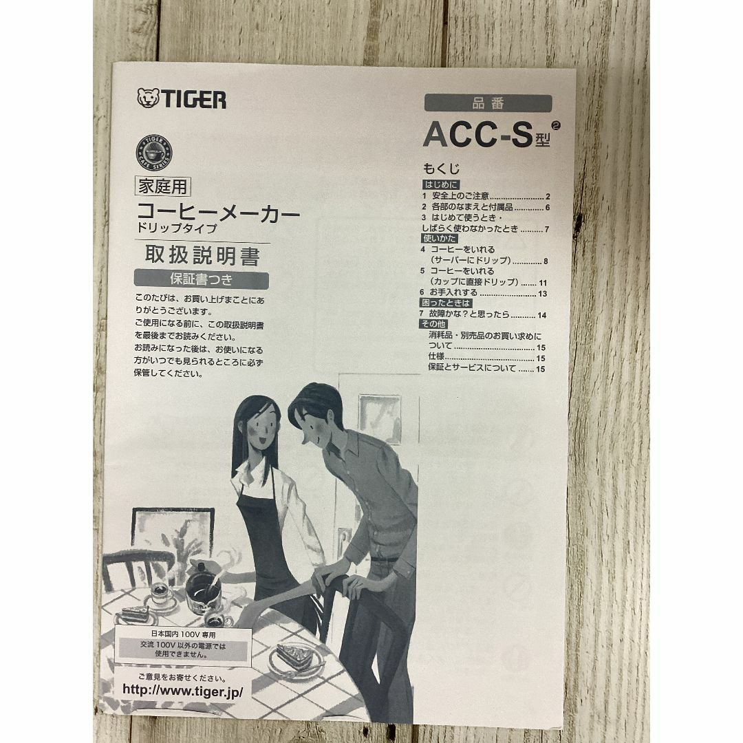 TIGER(タイガー)のタイガー コーヒーメーカー 6杯用 ステンレス サーバー オレンジ ACC-S0 スマホ/家電/カメラの調理家電(コーヒーメーカー)の商品写真