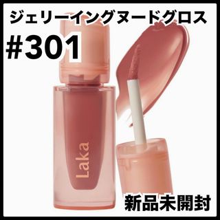 LAKA ラカ ジェリーイングヌードグロス #301 ツヤ　ティント　リップ(口紅)