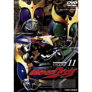 仮面ライダークウガ　Ｖｏｌ．１１