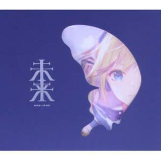 未来（完全生産限定盤）（Ｂｌｕ－ｒａｙ　Ｄｉｓｃ付）(ボーカロイド)