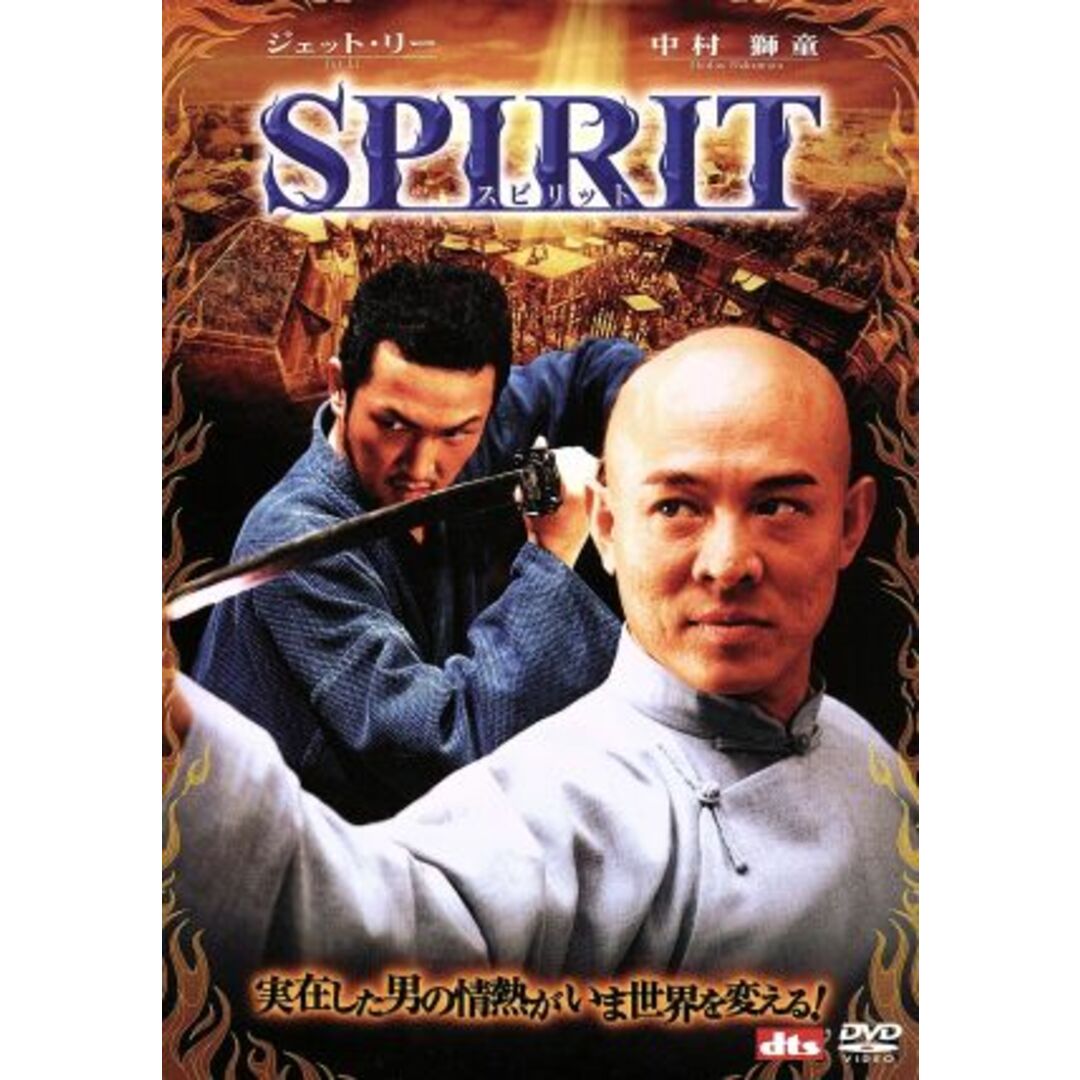 スピリット＜ＳＰＩＲＩＴ＞ エンタメ/ホビーのDVD/ブルーレイ(韓国/アジア映画)の商品写真