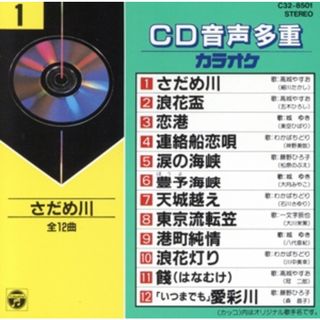 ＣＤ音多カラオケ（１）(その他)