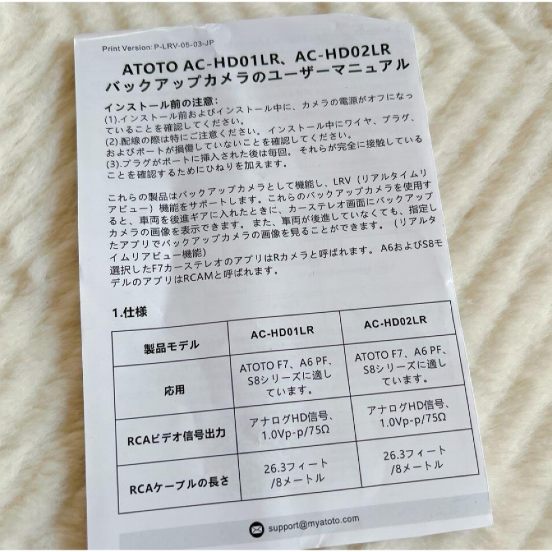 1点限り❣️ATOTO AC-HDO2LR バックカメラ HD画質 車用品 防水 自動車/バイクの自動車(カーナビ/カーテレビ)の商品写真