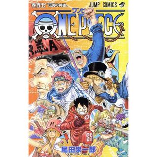 ＯＮＥ　ＰＩＥＣＥ(巻百七) ジャンプＣ／尾田栄一郎(著者)(少年漫画)