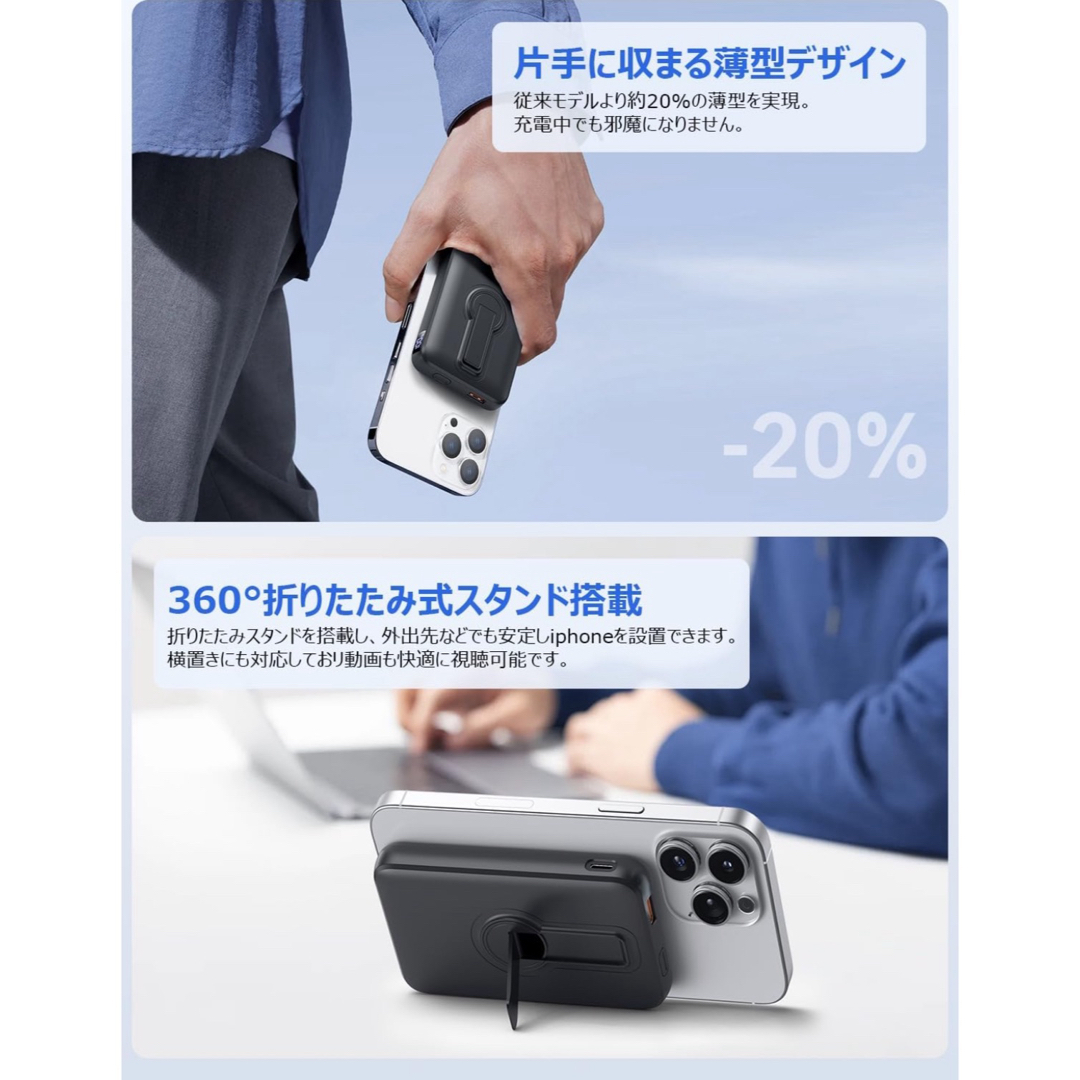 @360°回転スタンド】MagSafe対応 モバイルバッテリー 15000ｍAh スマホ/家電/カメラのスマートフォン/携帯電話(バッテリー/充電器)の商品写真