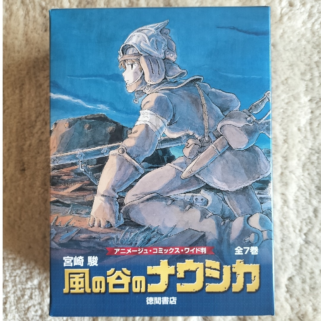 風の谷のナウシカ（７巻セット） エンタメ/ホビーの本(その他)の商品写真