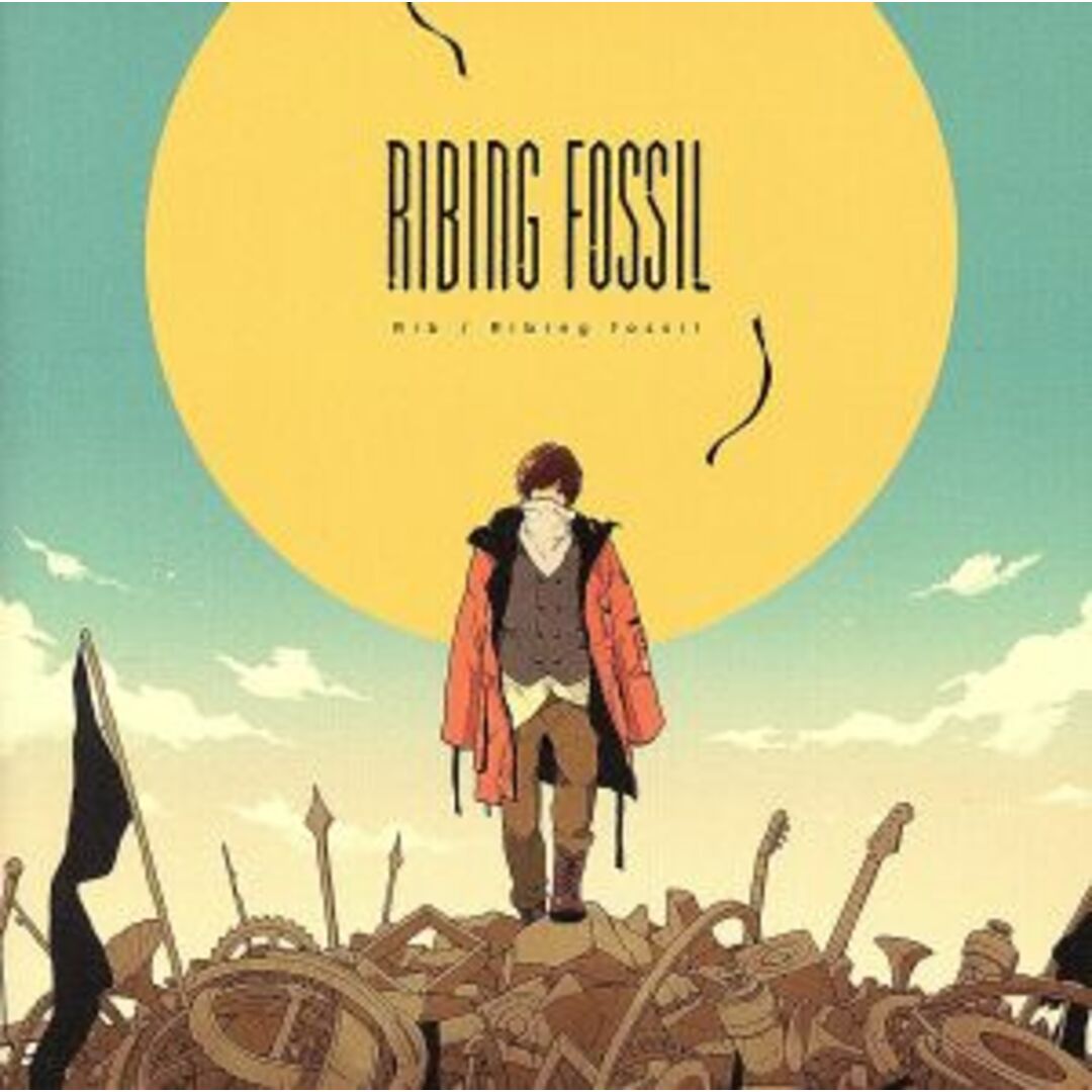 Ｒｉｂｉｎｇ　ｆｏｓｓｉｌ（通常盤） エンタメ/ホビーのCD(ボーカロイド)の商品写真