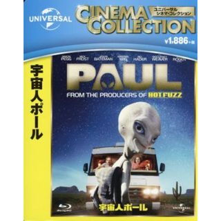 宇宙人ポール（Ｂｌｕ－ｒａｙ　Ｄｉｓｃ）(外国映画)