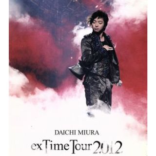 ＤＡＩＣＨＩ　ＭＩＵＲＡ“ｅｘＴｉｍｅ　Ｔｏｕｒ　２０１２”（Ｂｌｕ－ｒａｙ　Ｄｉｓｃ）(ミュージック)