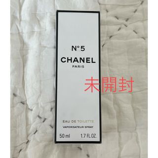 シャネル(CHANEL)の【新品未開封】CHANEL シャネル no.5 edt(その他)