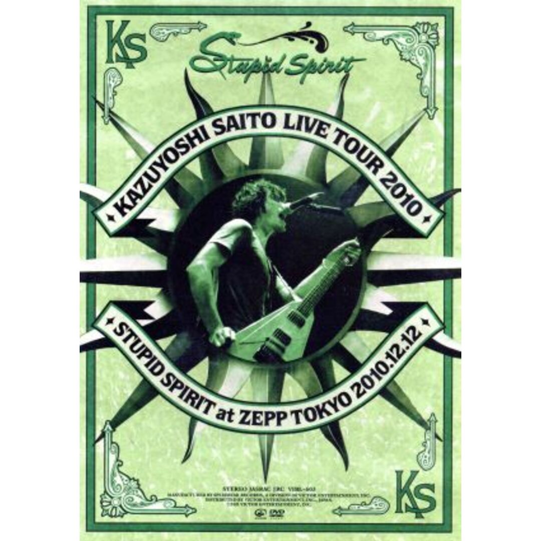 ＫＡＺＵＹＯＳＨＩ　ＳＡＩＴＯ　ＬＩＶＥ　ＴＯＵＲ　２０１０　Ｓｔｕｐｉｄ　Ｓｐｉｒｉｔ　ａｔ　ＺＥＰＰ　ＴＯＫＹＯ　２０１０．１２．１２ エンタメ/ホビーのDVD/ブルーレイ(ミュージック)の商品写真